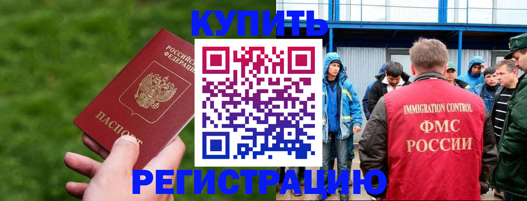 временная регистрация адрес в Судаке