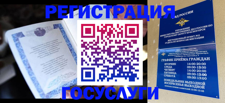 прописка законно в Судаке