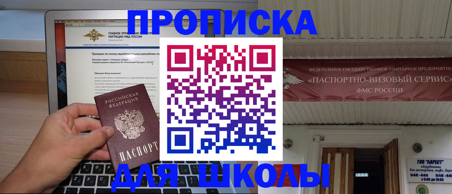 временная регистрация поиск в Судаке