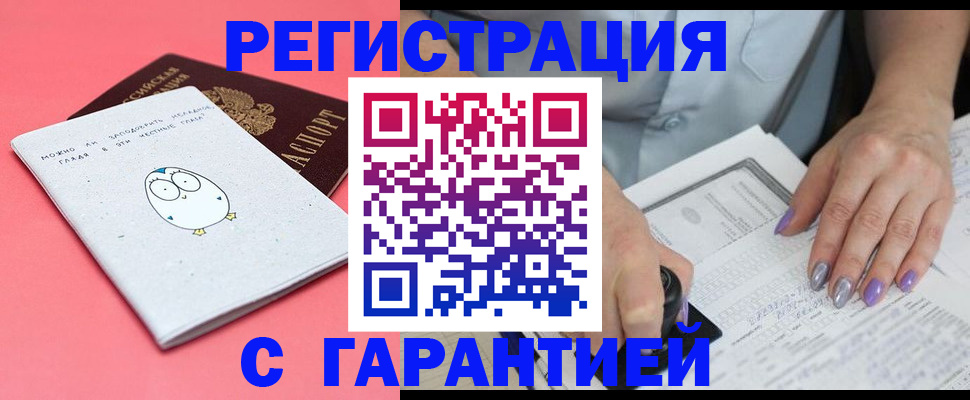 прописка поиск в Судаке