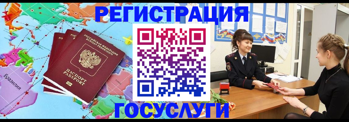 временная прописка в Судаке