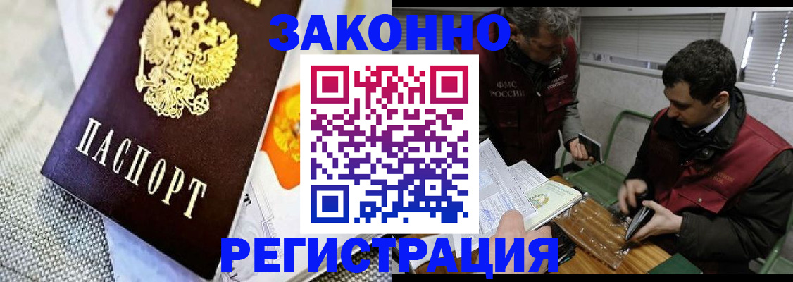 прописка в квартире в Судаке