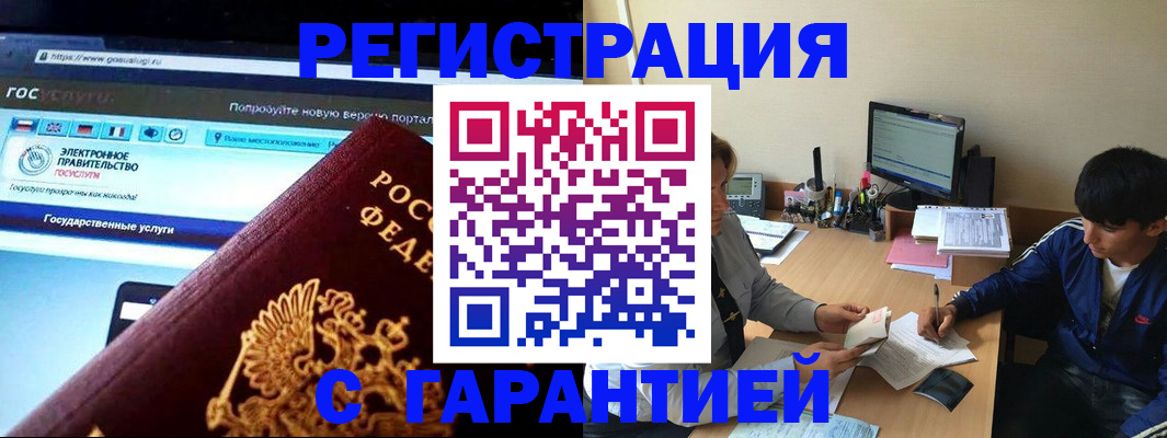 временная регистрация купить в Судаке